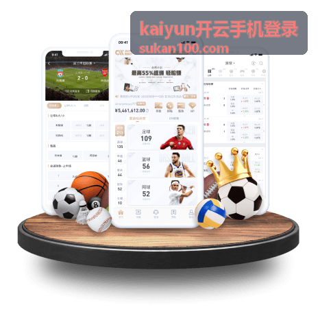 kaiyun开云手机登录账号安全提醒